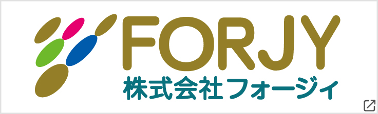 株式会社フォージィ