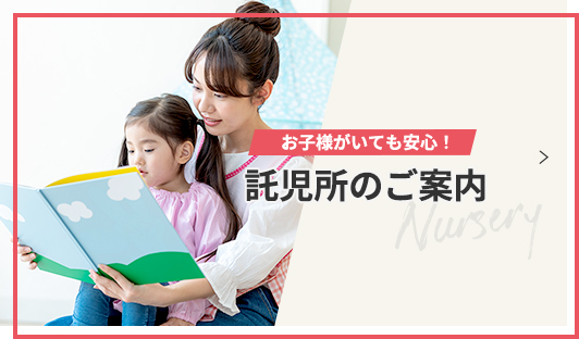 キッズルームのご案内